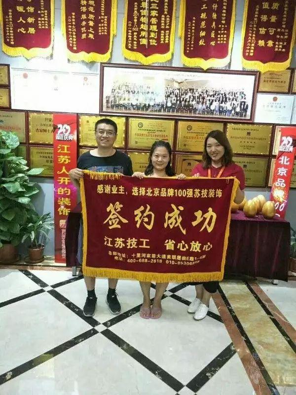 蘇技創(chuàng)意“誠信315”春季家裝節(jié)